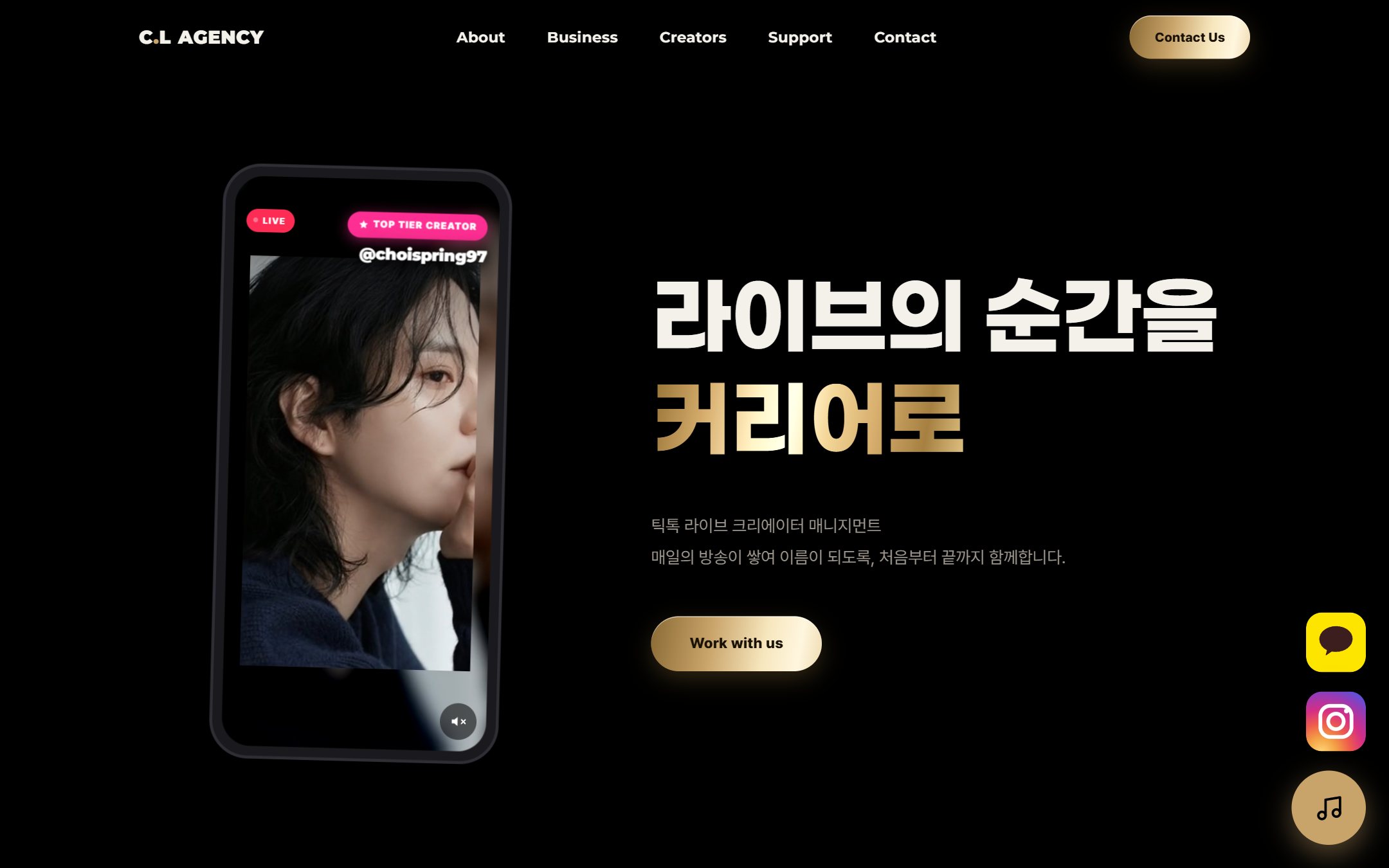 C.L AGENCY 홈페이지 첫 화면 — 라이브 크리에이터 전문 에이전시